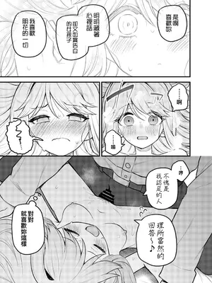 [忘らるる手紙 (びんせん)] 例えばこんなミリオンシアター vol.17 天空橋朋花の場合 (アイドルマスター ミリオンライブ!) [吸住没碎个人汉化] [DL版]_19_qprd