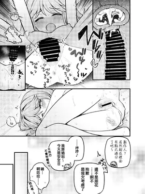 [忘らるる手紙 (びんせん)] 例えばこんなミリオンシアター vol.17 天空橋朋花の場合 (アイドルマスター ミリオンライブ!) [吸住没碎个人汉化] [DL版]_21_udsb