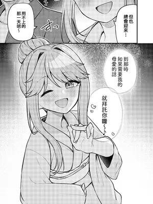 [忘らるる手紙 (びんせん)] 例えばこんなミリオンシアター vol.17 天空橋朋花の場合 (アイドルマスター ミリオンライブ!) [吸住没碎个人汉化] [DL版]_29_jfiw