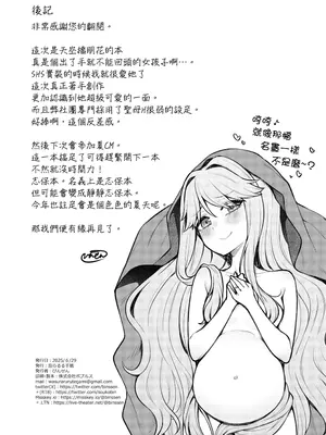 [忘らるる手紙 (びんせん)] 例えばこんなミリオンシアター vol.17 天空橋朋花の場合 (アイドルマスター ミリオンライブ!) [吸住没碎个人汉化] [DL版]_30_mcyr