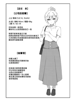 [没落貴族 (うぃんたぁ)] ケツ毛生えてる会社の先輩と海に行く話｜和长着屁股毛的公司前辈一起去海边玩 [中国翻訳] [DL版]_03_wjuk