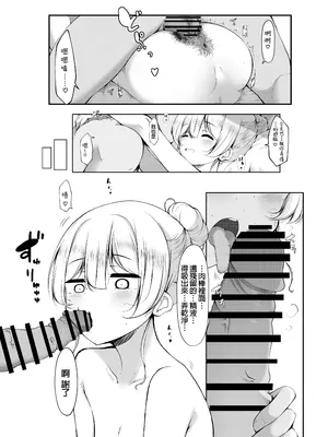 [没落貴族 (うぃんたぁ)] ケツ毛生えてる会社の先輩と海に行く話｜和长着屁股毛的公司前辈一起去海边玩 [中国翻訳] [DL版]_04_frpu