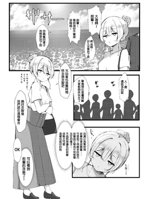 [没落貴族 (うぃんたぁ)] ケツ毛生えてる会社の先輩と海に行く話｜和长着屁股毛的公司前辈一起去海边玩 [中国翻訳] [DL版]_06_ufka