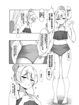 [没落貴族 (うぃんたぁ)] ケツ毛生えてる会社の先輩と海に行く話｜和长着屁股毛的公司前辈一起去海边玩 [中国翻訳] [DL版]_07_kmlh