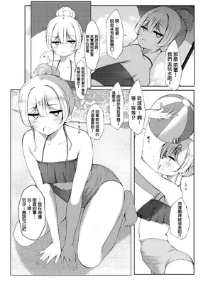 [没落貴族 (うぃんたぁ)] ケツ毛生えてる会社の先輩と海に行く話｜和长着屁股毛的公司前辈一起去海边玩 [中国翻訳] [DL版]_08_ihbu