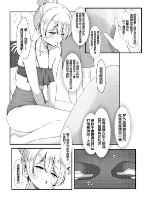 [没落貴族 (うぃんたぁ)] ケツ毛生えてる会社の先輩と海に行く話｜和长着屁股毛的公司前辈一起去海边玩 [中国翻訳] [DL版]_09_tbus