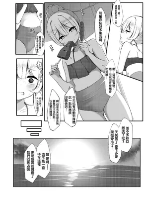 [没落貴族 (うぃんたぁ)] ケツ毛生えてる会社の先輩と海に行く話｜和长着屁股毛的公司前辈一起去海边玩 [中国翻訳] [DL版]_10_fpcc