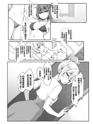 [没落貴族 (うぃんたぁ)] ケツ毛生えてる会社の先輩と海に行く話｜和长着屁股毛的公司前辈一起去海边玩 [中国翻訳] [DL版]_11_qfum