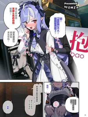 [角砂糖 (よろず)] ゼンゼロイチャラブエロ合同「ゼンエロ」Vol.2 (ゼンレスゾーンゼロ) [黎欧出资汉化] [DL版]_37_jcwb