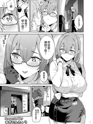 [角砂糖 (よろず)] ゼンゼロイチャラブエロ合同「ゼンエロ」Vol.2 (ゼンレスゾーンゼロ) [黎欧出资汉化] [DL版]_47_wlvt