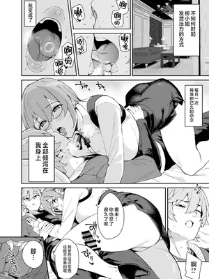 [角砂糖 (よろず)] ゼンゼロイチャラブエロ合同「ゼンエロ」Vol.2 (ゼンレスゾーンゼロ) [黎欧出资汉化] [DL版]_48_lyuc