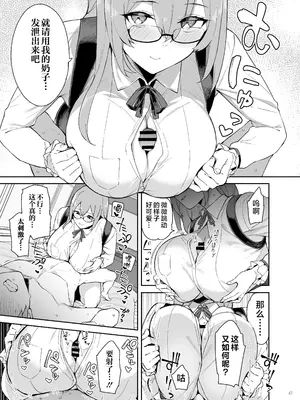 [角砂糖 (よろず)] ゼンゼロイチャラブエロ合同「ゼンエロ」Vol.2 (ゼンレスゾーンゼロ) [黎欧出资汉化] [DL版]_49_xrdt