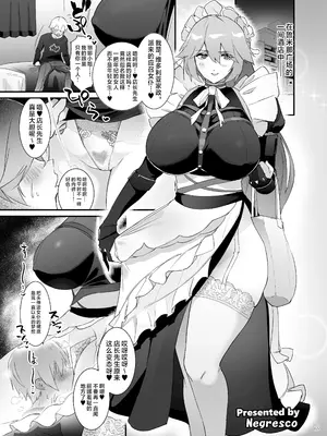 [角砂糖 (よろず)] ゼンゼロイチャラブエロ合同「ゼンエロ」Vol.2 (ゼンレスゾーンゼロ) [黎欧出资汉化] [DL版]_67_xenh