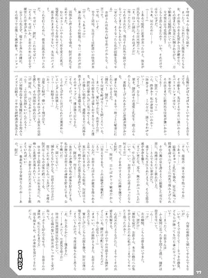 [角砂糖 (よろず)] ゼンゼロイチャラブエロ合同「ゼンエロ」Vol.2 (ゼンレスゾーンゼロ) [黎欧出资汉化] [DL版]_79_qcgx