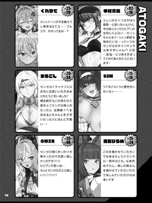 [角砂糖 (よろず)] ゼンゼロイチャラブエロ合同「ゼンエロ」Vol.2 (ゼンレスゾーンゼロ) [黎欧出资汉化] [DL版]_80_dtci