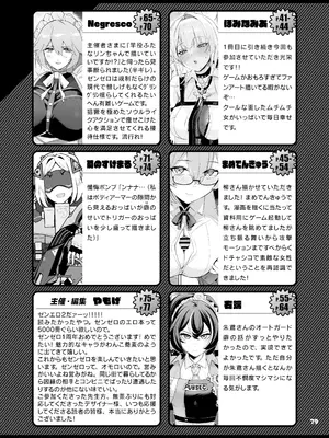 [角砂糖 (よろず)] ゼンゼロイチャラブエロ合同「ゼンエロ」Vol.2 (ゼンレスゾーンゼロ) [黎欧出资汉化] [DL版]_81_sjyt