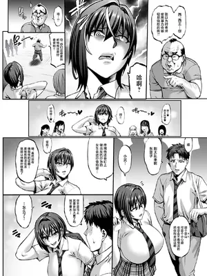 [青豆腐 (ねろましん)] なんでアタシはこんなヤツに勝てないんだ…! [中国翻訳] [DL版]_03_lmwa