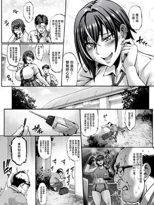 [青豆腐 (ねろましん)] なんでアタシはこんなヤツに勝てないんだ…! [中国翻訳] [DL版]_04_ubmr