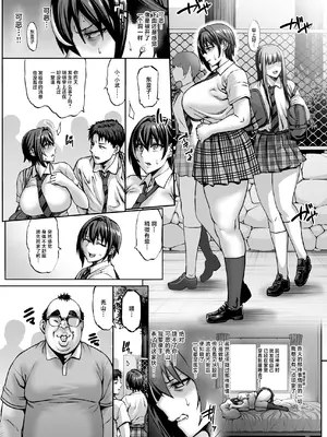 [青豆腐 (ねろましん)] なんでアタシはこんなヤツに勝てないんだ…! [中国翻訳] [DL版]_14_udws