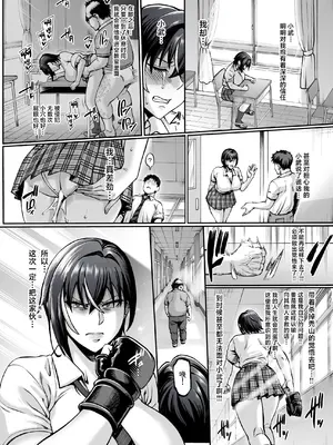[青豆腐 (ねろましん)] なんでアタシはこんなヤツに勝てないんだ…! [中国翻訳] [DL版]_20_cftw