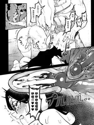 (FF45) [驕傲香蕉] 開走死小鬼的大車2 (モンスターハンターワイルズ) [中国語] [無修正]_14_jydj