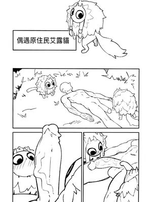 (FF45) [驕傲香蕉] 開走死小鬼的大車2 (モンスターハンターワイルズ) [中国語] [無修正]_17_dsmn