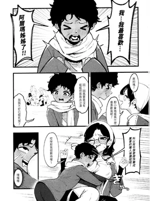 (PF42) [驕傲香蕉] 開走死小鬼的大車 (モンスターハンターワイルズ) [中国語] [無修正]_02_kica