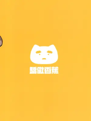 (PF42) [驕傲香蕉] 開走死小鬼的大車 (モンスターハンターワイルズ) [中国語] [無修正]_22_okjf