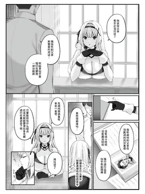 [エルトリア] プリンセス・ヒプノシス ―絶倫領主の催眠で偽りの愛に堕ちる姫騎士物語 [中国翻訳] [DL版]_02_kntp