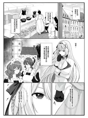 [エルトリア] プリンセス・ヒプノシス ―絶倫領主の催眠で偽りの愛に堕ちる姫騎士物語 [中国翻訳] [DL版]_03_vmev