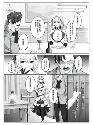 [エルトリア] プリンセス・ヒプノシス ―絶倫領主の催眠で偽りの愛に堕ちる姫騎士物語 [中国翻訳] [DL版]_04_ebxm