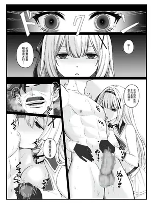 [エルトリア] プリンセス・ヒプノシス ―絶倫領主の催眠で偽りの愛に堕ちる姫騎士物語 [中国翻訳] [DL版]_11_epbq