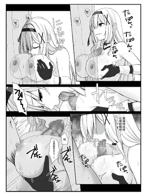 [エルトリア] プリンセス・ヒプノシス ―絶倫領主の催眠で偽りの愛に堕ちる姫騎士物語 [中国翻訳] [DL版]_15_iqfl