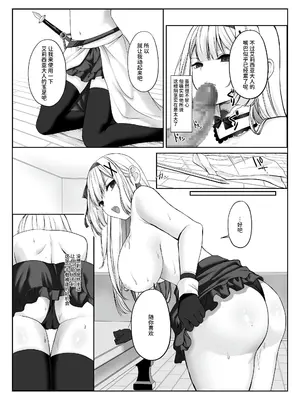 [エルトリア] プリンセス・ヒプノシス ―絶倫領主の催眠で偽りの愛に堕ちる姫騎士物語 [中国翻訳] [DL版]_17_rhjg