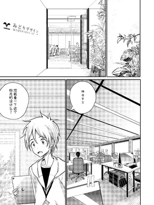 [ディビ] ご褒美はおしりに [中国翻訳]_02_barh