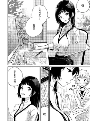 [ディビ] ご褒美はおしりに [中国翻訳]_03_dgar