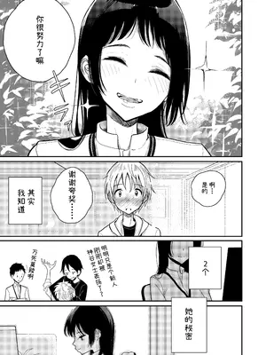 [ディビ] ご褒美はおしりに [中国翻訳]_04_ukad