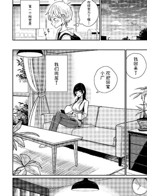 [ディビ] ご褒美はおしりに [中国翻訳]_05_ekjd