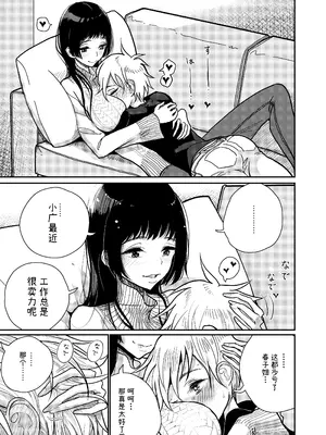 [ディビ] ご褒美はおしりに [中国翻訳]_06_prcv