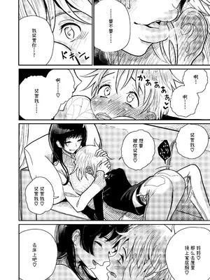 [ディビ] ご褒美はおしりに [中国翻訳]_07_kntg