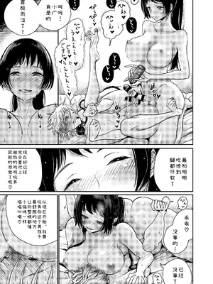 [ディビ] ご褒美はおしりに [中国翻訳]_16_hqhk