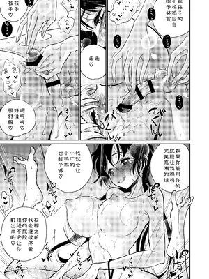 [ディビ] ご褒美はおしりに [中国翻訳]_18_ksvc