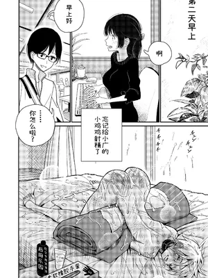 [ディビ] ご褒美はおしりに [中国翻訳]_27_hgcx