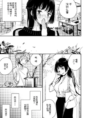 [ディビ] ご褒美はおしりに [中国翻訳]_28_xxns