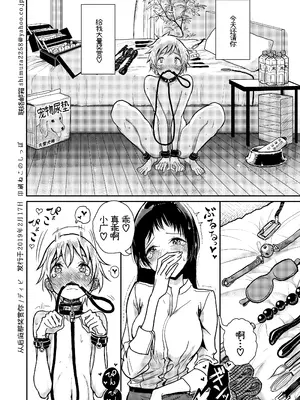 [ディビ] ご褒美はおしりに [中国翻訳]_29_alik