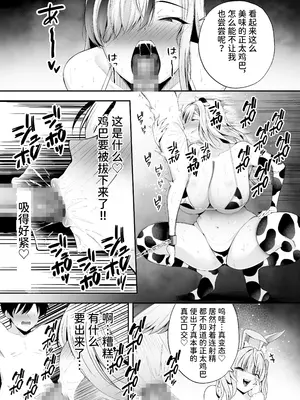 [二人組怪人シリーズ] 牛×兎怪人の種馬係〜悪の組織に捕まったショタヒーローの貴方はどすけべ女怪人に搾られる〜 [中国翻訳] [DL版]_11_yuxe