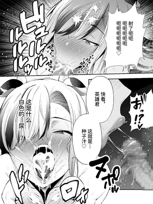 [二人組怪人シリーズ] 牛×兎怪人の種馬係〜悪の組織に捕まったショタヒーローの貴方はどすけべ女怪人に搾られる〜 [中国翻訳] [DL版]_12_iptj