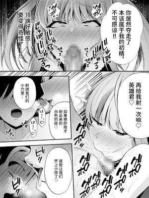 [二人組怪人シリーズ] 牛×兎怪人の種馬係〜悪の組織に捕まったショタヒーローの貴方はどすけべ女怪人に搾られる〜 [中国翻訳] [DL版]_14_cjny