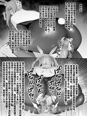 [二人組怪人シリーズ] 牛×兎怪人の種馬係〜悪の組織に捕まったショタヒーローの貴方はどすけべ女怪人に搾られる〜 [中国翻訳] [DL版]_19_xpyx