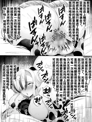 [二人組怪人シリーズ] 牛×兎怪人の種馬係〜悪の組織に捕まったショタヒーローの貴方はどすけべ女怪人に搾られる〜 [中国翻訳] [DL版]_20_oadr